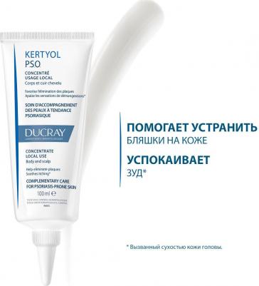 Кертиоль PSO CONC Концентрат для местного применения против шелушения кожи 100мл – фото 7