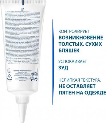 Кертиоль PSO CONC Концентрат для местного применения против шелушения кожи 100мл – фото 8