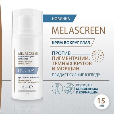 Крем вокруг глаз Melascreen против пигментации 15 мл – фото 2