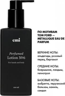 Лосьон для тела Perfumed Lotion №6 200 мл – фото 1