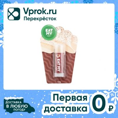 Бальзам для губ "Шоколадный капучино", 4,8 г (Для губ) – фото 7
