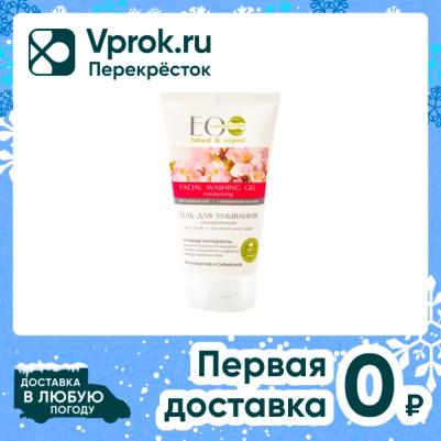 Гель для лица Гель для умывания глубокое увлажнение и питание – фото 5