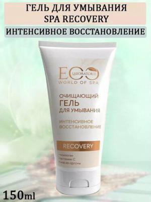 Гели для умывания Гель для умывания SPA RECOVERY 150