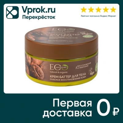 Крем-баттер для тела Глубокое восстановление кожи, 200 мл – фото 1