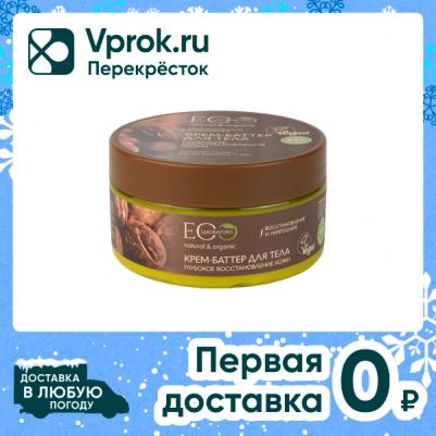 Крем-баттер для тела Глубокое восстановление кожи, 200 мл – фото 3