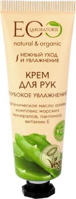 Крем для рук Глубокое увлажнение, 30 мл