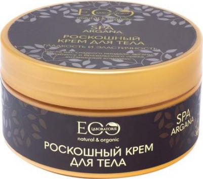 Крем для тела Argana Spa Гладкость и эластичность 200мл / косметическое средство для увлажнения кожи – фото 3