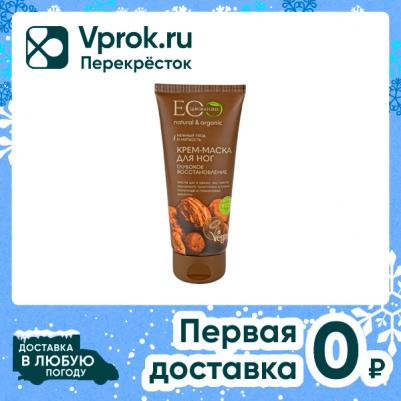 Крем-маска для ног Глубокое восстановление, 100 мл – фото 2