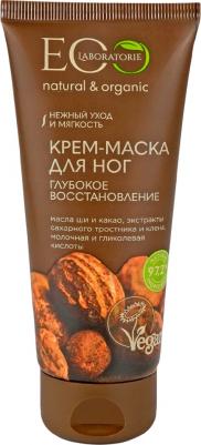 Крем-маска для ног Глубокое восстановление, 100 мл