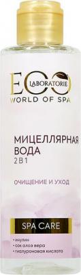 Мицеллярная вода 2 в 1 SPA Care, 200 мл