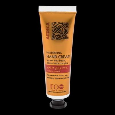 Питательный крем для рук "Африка"