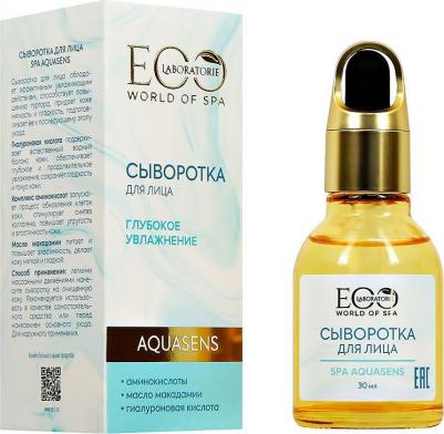 Сыворотки для лица Сыворотка для лица SPA AQUASENS 30