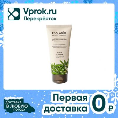 Крем для рук Organic Cannabis Защитный 100мл – фото 2