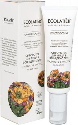 Сыворотка для лица и зоны декольте Organic Cactus Гладкость & Красота 50 мл
