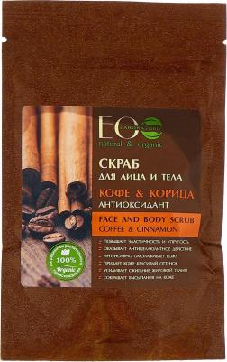 Скраб для лица и тела Кофе & Корица 40г – фото 3