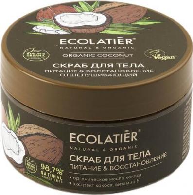 Скраб для ног Organic Coconut Питание & Восстановление 100мл – фото 7