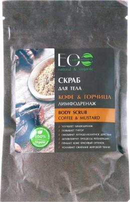 Скраб для тела Кофе & Горчица 400г – фото 5