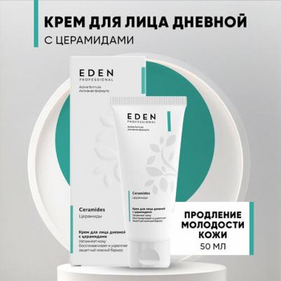 Дневной крем PROFESSIONALс церамидами ультраувлажняющий, против сухости 50 мл