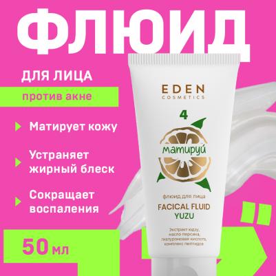 Флюид для лица Yuzu 50мл – фото 1