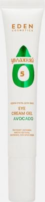 Крем для кожи вокруг глаз Avocado увлажняющий 20 мл