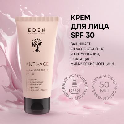 Крем Для Лица Anti-age Восстанавливающий Spf 30 50мл – фото 2