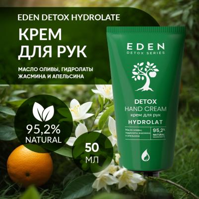 Крем для рук Detox Hydrolat питаткельный c гидролатами апельсина и жасмина 50 мл – фото 4