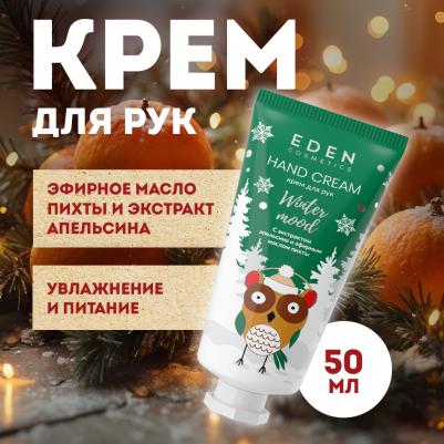 Крем для рук Winter mood питательный с эфирными маслами пихты, бергамота и экстрактом апельсина 50 мл – фото 2
