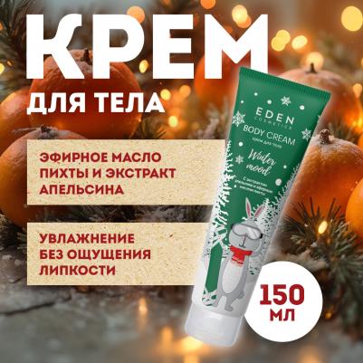 Крем для тела Winter mood питательный с маслом пихты, бергамота и экстрактом апельсина 150 мл – фото 1