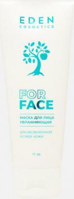 Маска для лица увлажняющая для обезвоженной и сухой кожи – фото 5
