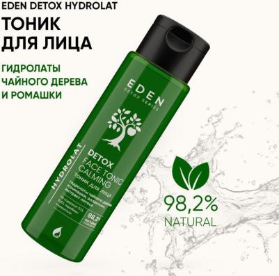 Мицеллярная вода DETOX Hydrolat для снятия макияжа с гидролатами ромашки и чайного дерева 200 мл – фото 2