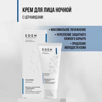 Ночной крем для лица PROFESSIONAL с церамидами против сухости 50 мл