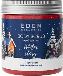 Скраб для тела Winter story с ароматом клюквы и апельсина 230.0 – фото 3