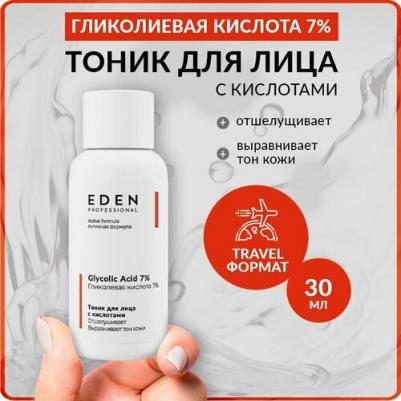 Тоник для лица PROFESSIONAL отшелушивающий с гликолевой кислотой Glycolic Acid 7% 30 мл – фото 2