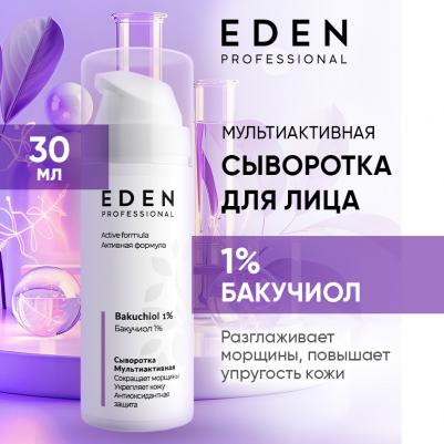Уход за лицом Сыворотка для лица мультиактивная с бакучиолом 30 – фото 1