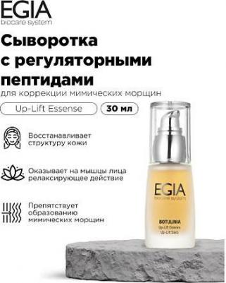 Сыворотка для лица Сыворотка с регуляторными пептидами для коррекции мимических морщин – фото 1