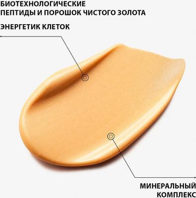 Energier Or Дневной крем для лица и шеи восстанавливающий укрепляющий с микрочастицами золота, 50 мл – фото 3