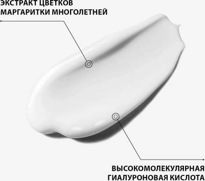 Уход за кожей вокруг глаз Крем для контура глаз Pure White – фото 6