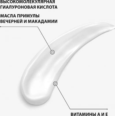 Уход за лицом Крем увлажняющий для лица/комфортная текстура – фото 2