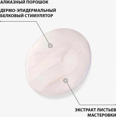 Уход за шеей, бюстом и декольте Сыворотка разглаживающая для лица и шеи с алмазной пудрой Serum Diamant – фото 4