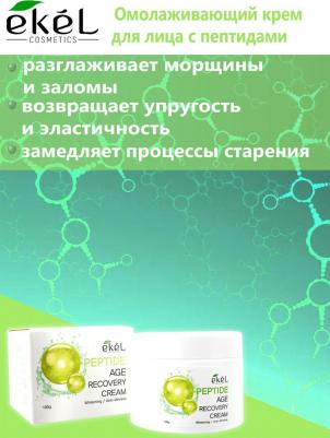Крем для лица с Пептидами Age Recovery Cream Peptide, 100 гр