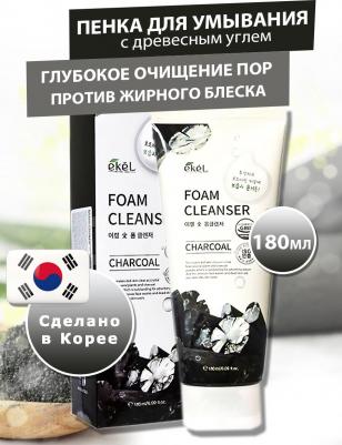Пенка для умывания с древесным углем Charcoal Foam Cleanser – фото 8