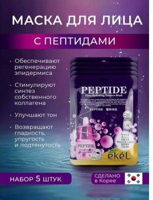 Ultra Hydrating Essence Mask Peptide Тканевая маска с пептидами 25 мл