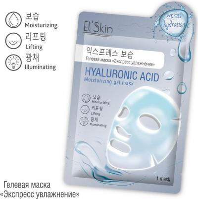 Маска для лица Гелевая маска "Экспресс увлажнение" – фото 8
