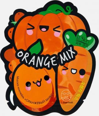 Маска-коктейль для лица EL`Skin Оранжевый микс