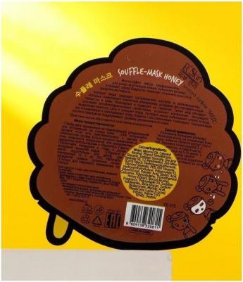 Маска-суфле для ухода за лицом Мед 10 г – фото 1