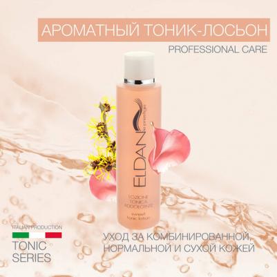 Тоник-лосьон ароматный / LE PRESTIGE 250 мл – фото 5