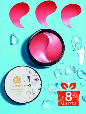 Гидрогелевые патчи для глаз против морщин И отеков, с экстрактом шиповника, розы и овсяных отрубей – фото 15