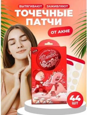 Маска Witch Piggy Hell Pore Blemish Spot Patch (1 упаковка)