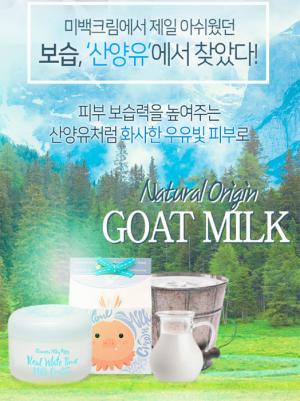 Осветляющий крем для лица и тела с козьим молоком "Real White Time Milk Cream" – фото 3
