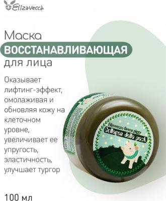 Высококонцентрированная коллагеновая маска Green Piggy Collagen Jella Pack, 100 мл – фото 6